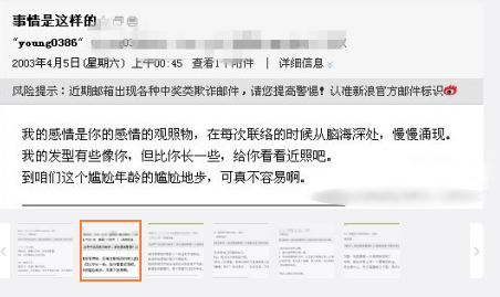 木子美杨树鹏_木子美收入(2)