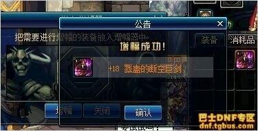 dnf黄金增幅书_dnf增幅规则_dnf增幅