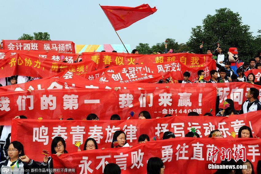 高清:大学运动会摆横幅阵 号称秒东方胜蓝翔