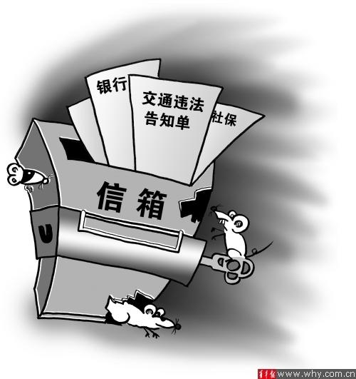 函件模板_无名址函件收入(3)