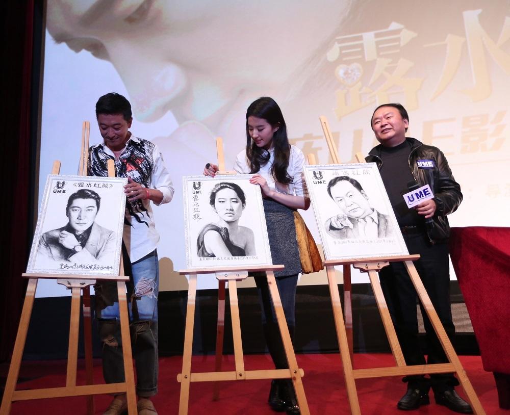 《露水红颜》在重庆 刘亦菲:写喜剧给我