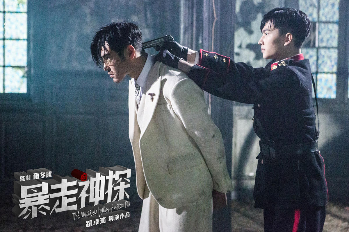 《暴走神探》曝杨洋特辑 霸道长官拍吻戏也害