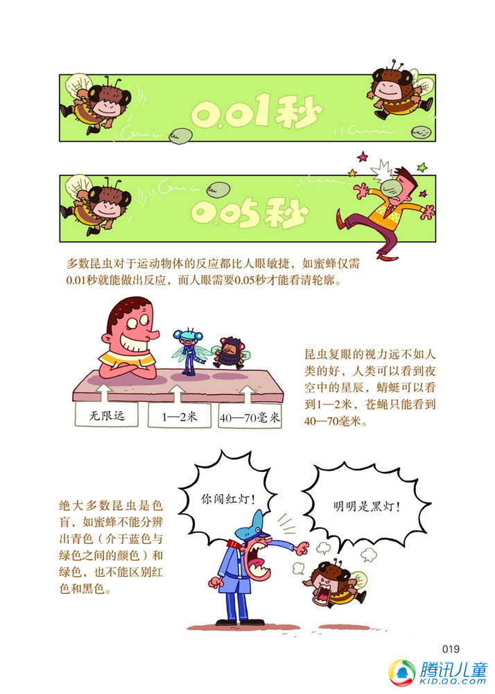 酷虫学校·鹿角虫同学的对手