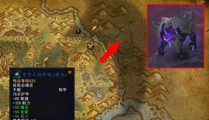 魔兽世界100级稀有坐标与掉落