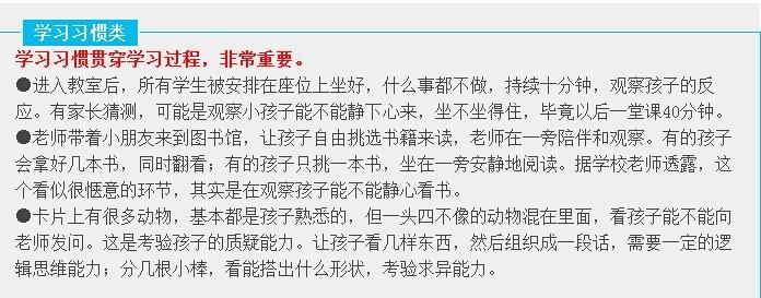 上海民办小学录取标准 录取和淘汰的区别