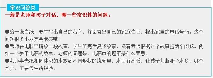 上海民办小学录取标准 录取和淘汰的区别