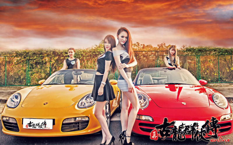 有钱任性 《真古龙》超跑美女24h上门服务