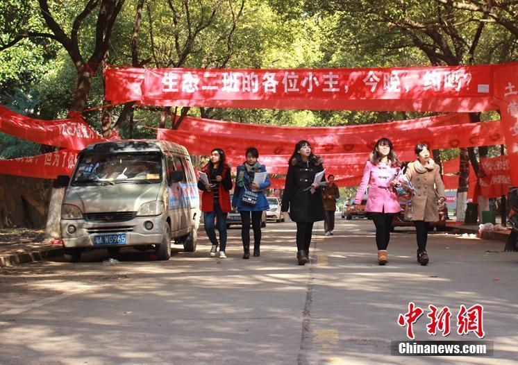 12月5日,中南林业科技大学的校园内挂满了女生节的