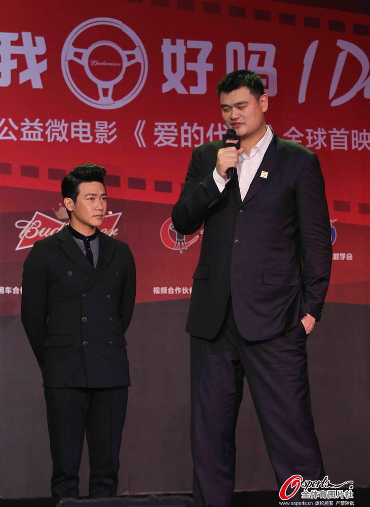 姚明陆毅出席首映 网友调侃:信号满格