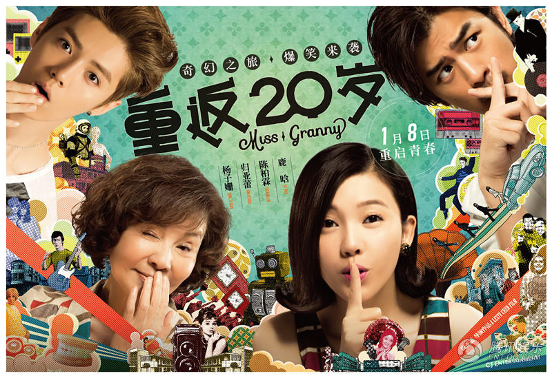 《重返20岁》试映好评如潮:竟然真没输给韩国