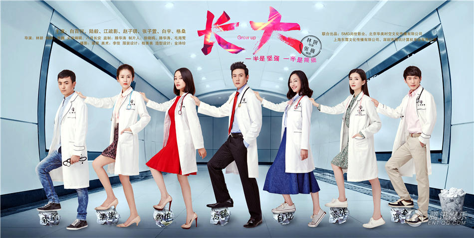 《长大》曝“并肩作战”海报揭秘菜鸟生存法则_娱情速递_温州网