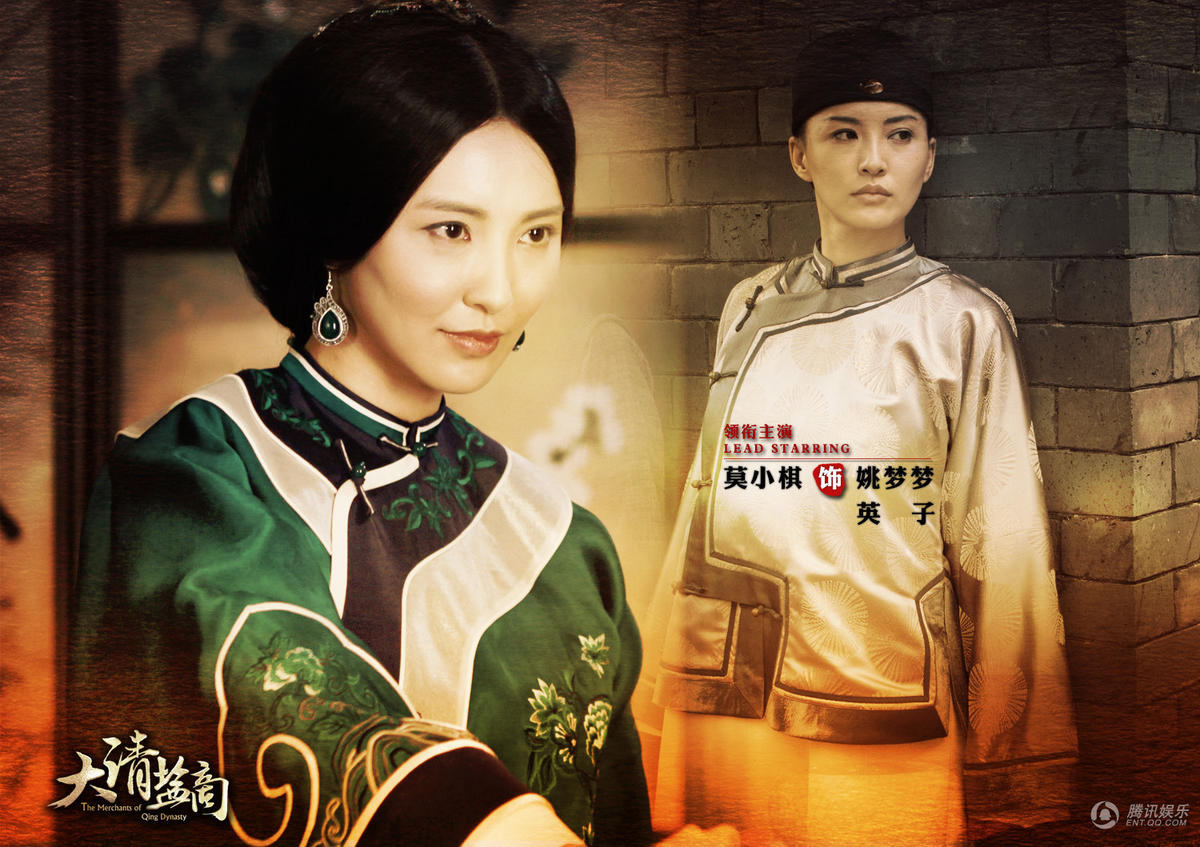 《 大清盐商 》曝终极 片花 海报 清传奇悬案终现