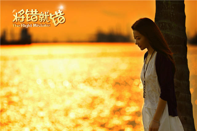 将错就错发剧照熊黛林清新治愈陈小春