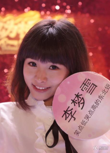 武<em>媚娘</em>宫女李梦雪报名我们15个自称是花瓶 网