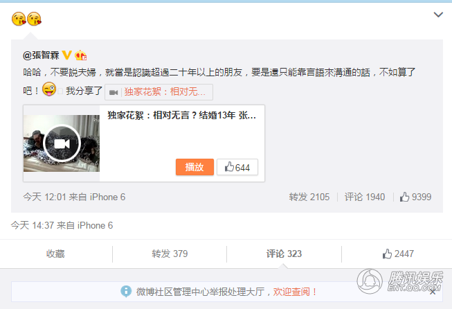 微博视频解析_微博视频解析下载地址_新浪微博视频怎么分享到微信