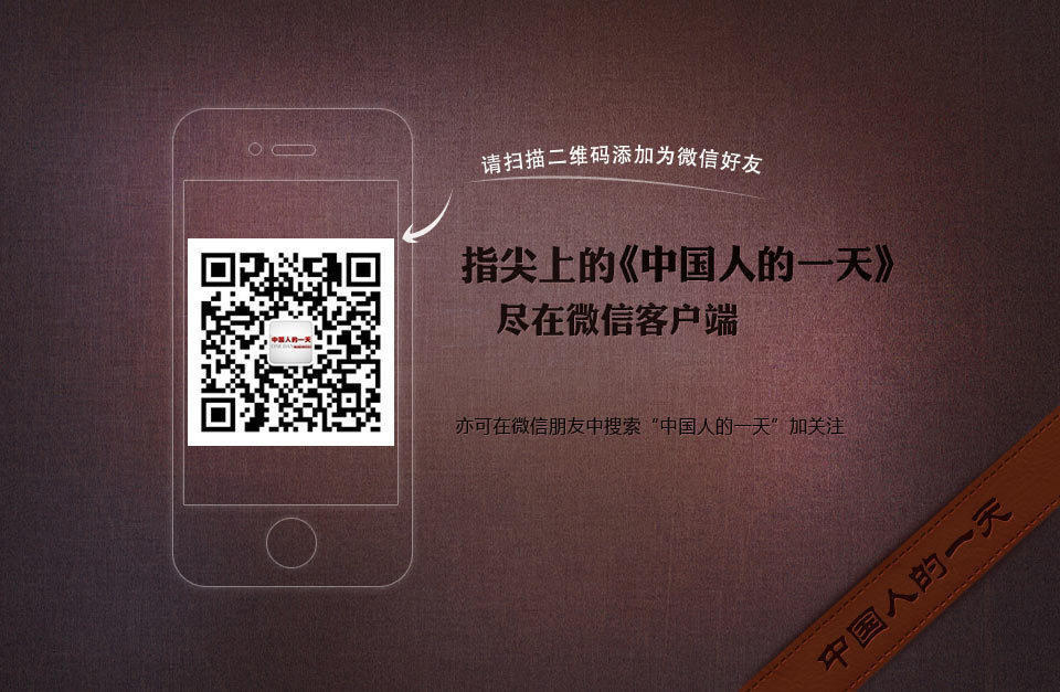 【中国人的一天】被“星路”捆绑的童年