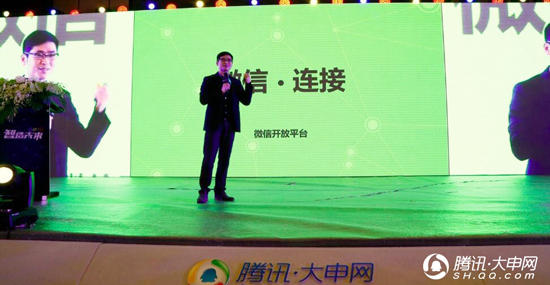 顾海君:“连接”是腾讯未来十年的关键词