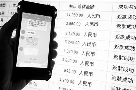 男青年网上兼职被坑8640元 骗子威胁来上海寻