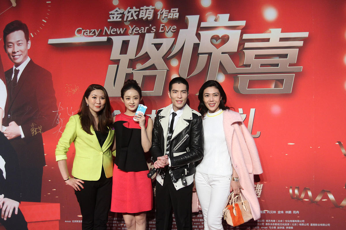 蒋劲夫孙艺洲电影资讯一路惊喜腾讯娱乐  2015-02-06 08:22