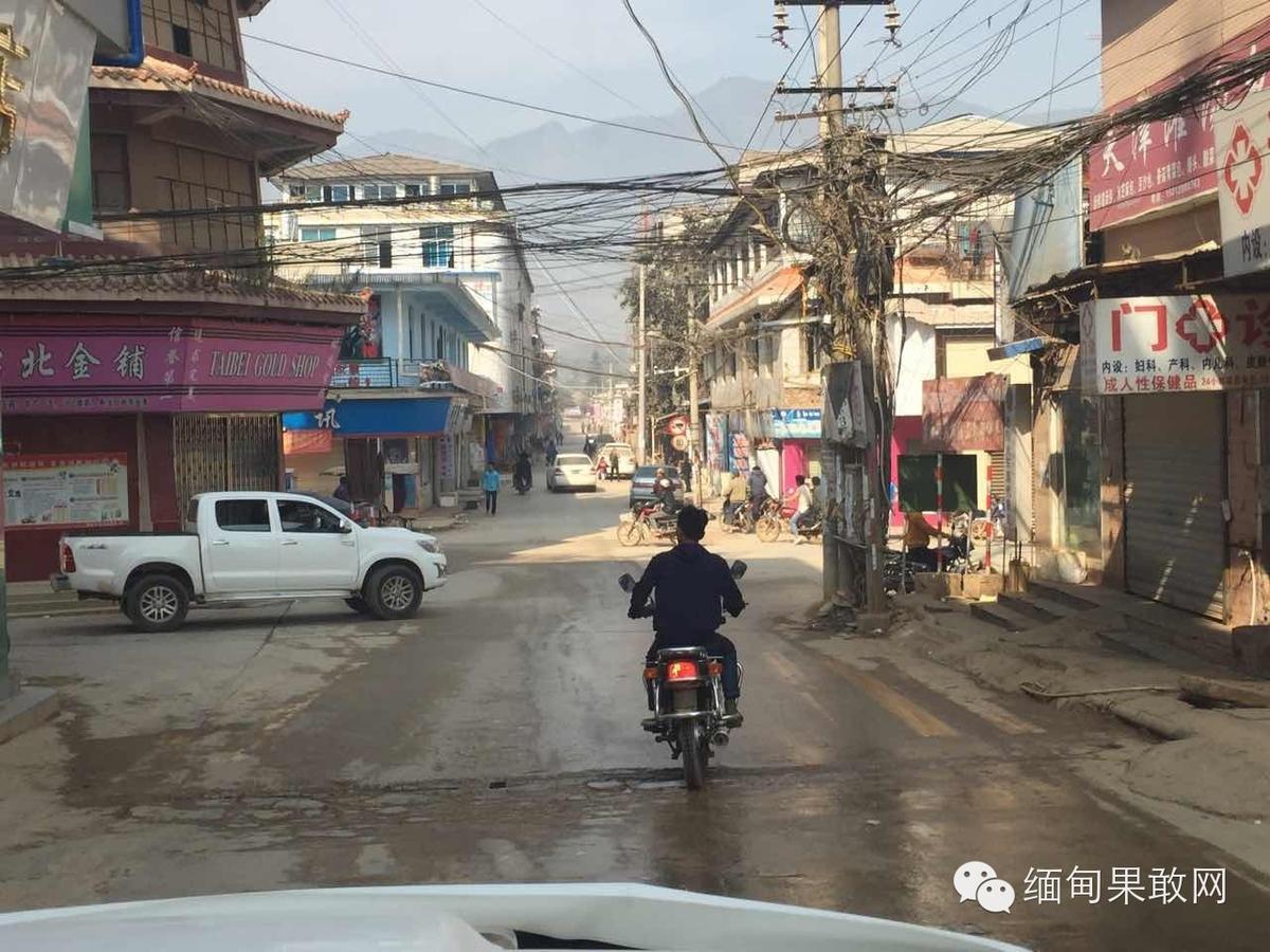 缅甸果敢老街市面平静 没有战争迹象