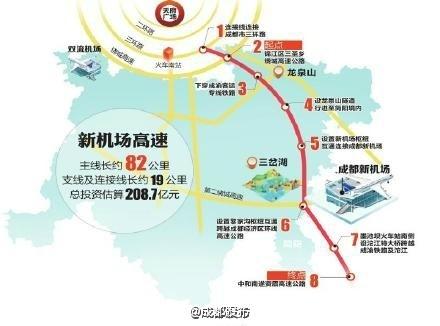 成都新机场已正式定名为成都天府国际机场!