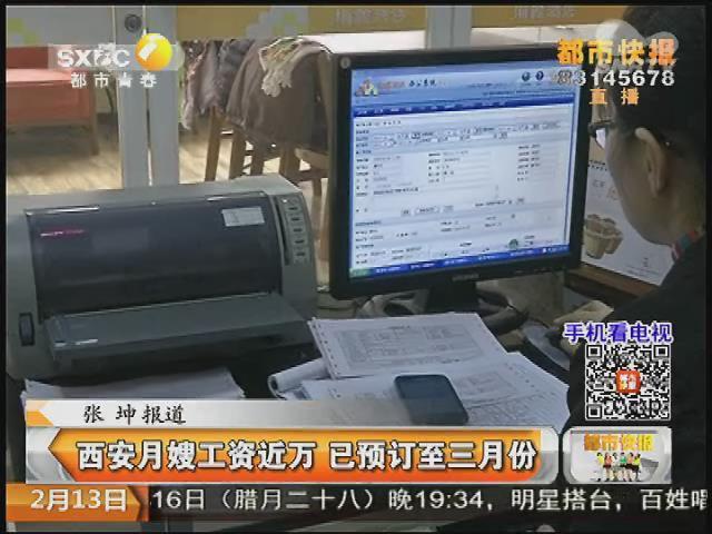西安月嫂服务_西安月嫂收入(3)