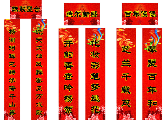 正确结婚大门对联贴法分享 精选婚联推荐
