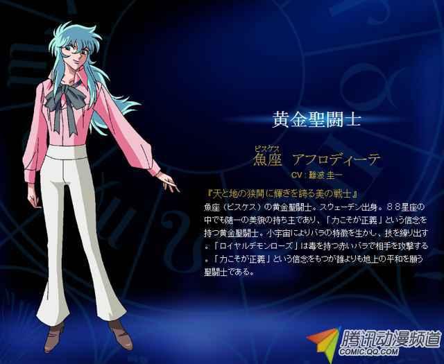《圣斗士黄金魂》再曝pv!12黄金 怒秀必杀