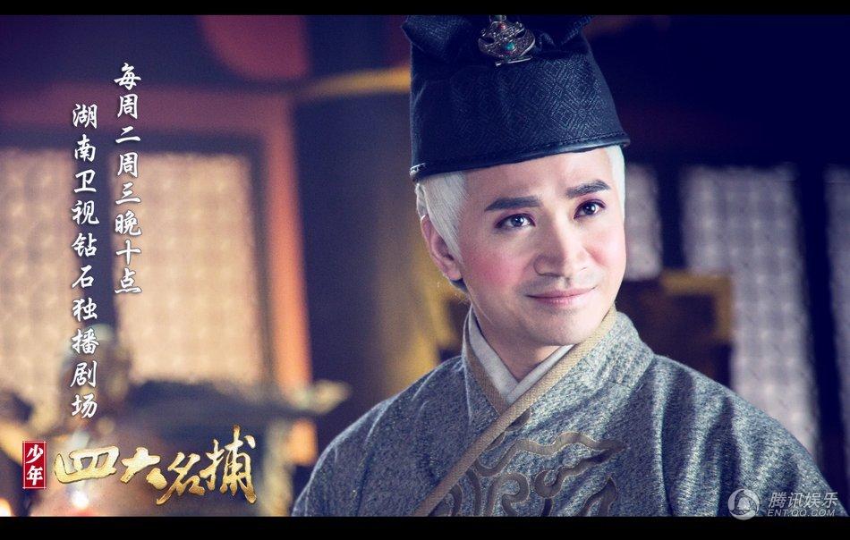 《少年四大名捕》首播 张翰张钧宁CP感爆棚_