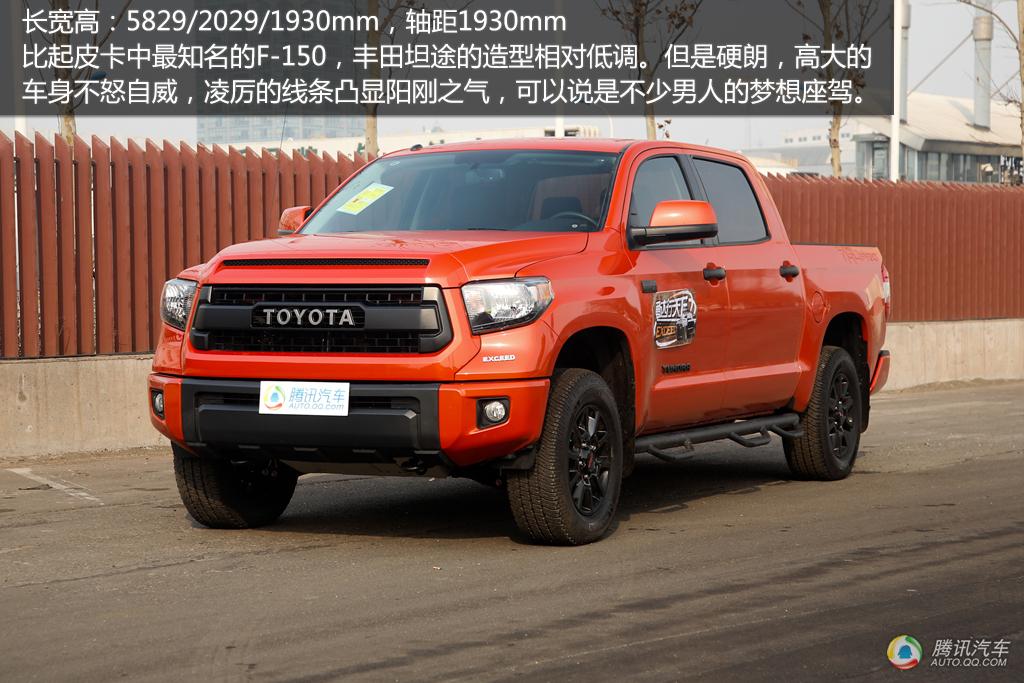 2015款丰田坦途实拍 越野利器高清图片