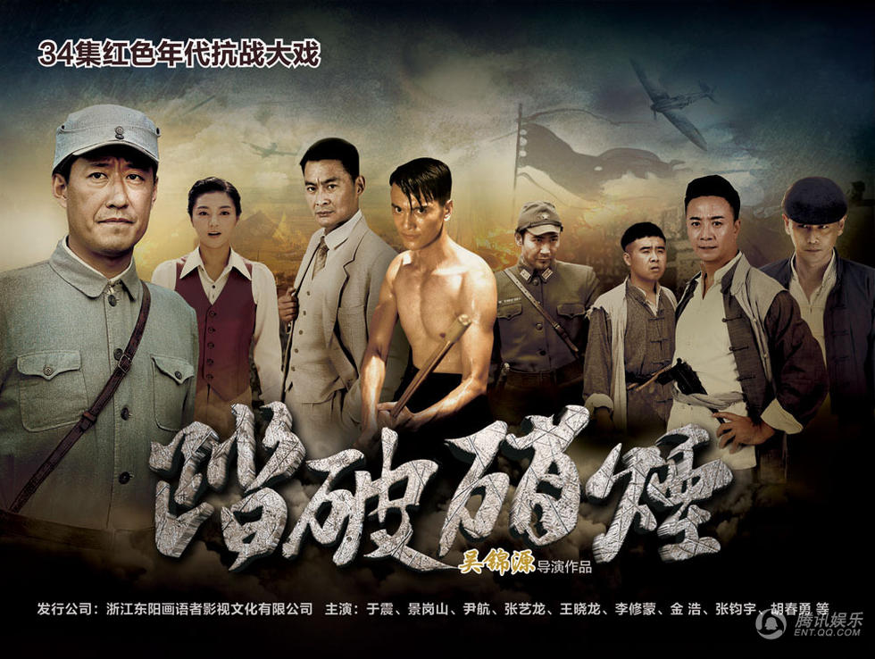 《踏破硝烟》曝画册 于震景岗山领衔群星演绎