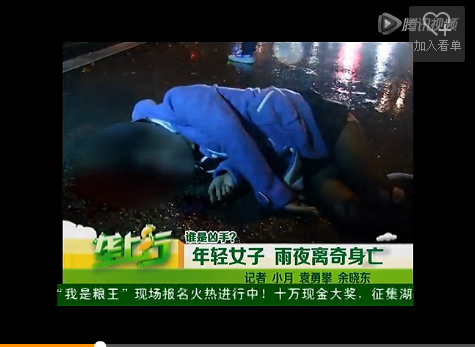 湖北一无名<em>少女</em>雨夜丧命街头 事发现场血迹斑