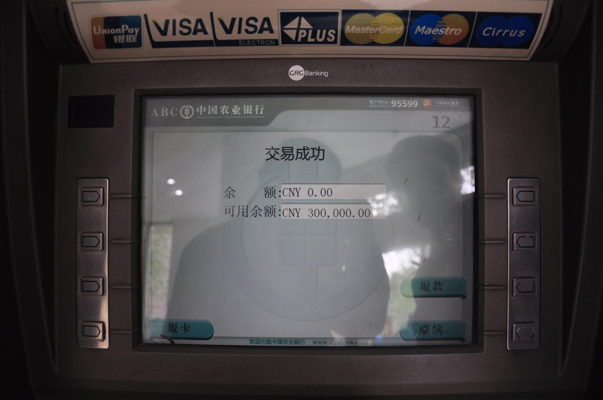 郑州街头现诈骗信用卡 可在atm机上识别