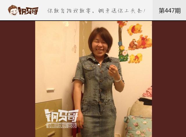 钢牙真人秀：晒出最想毁掉的旧照！