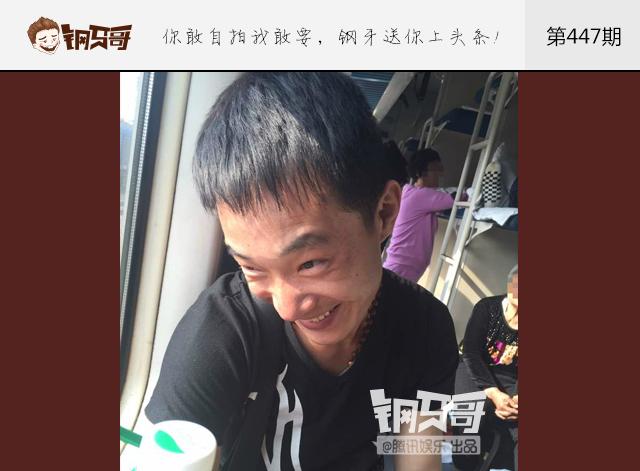 钢牙真人秀：晒出最想毁掉的旧照！