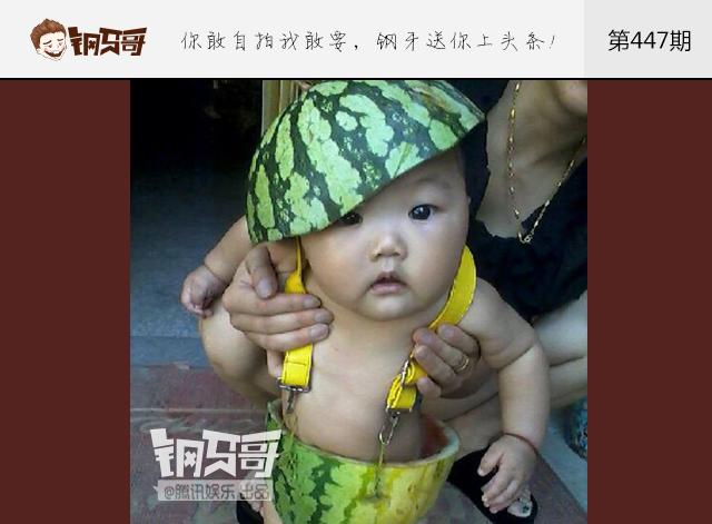 钢牙真人秀：晒出最想毁掉的旧照！