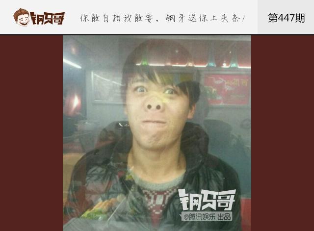 钢牙真人秀：晒出最想毁掉的旧照！