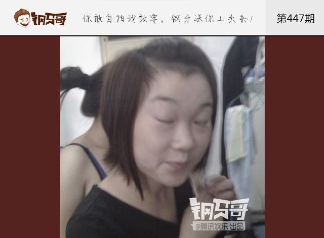 钢牙真人秀：晒出最想毁掉的旧照！