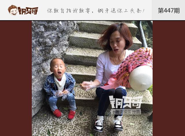 钢牙真人秀：晒出最想毁掉的旧照！
