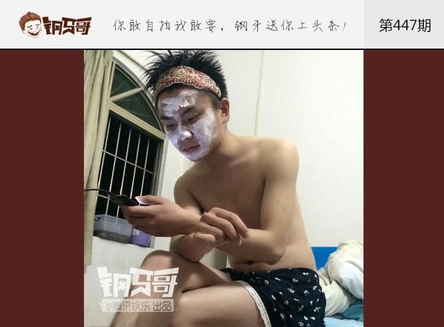 钢牙真人秀：晒出最想毁掉的旧照！