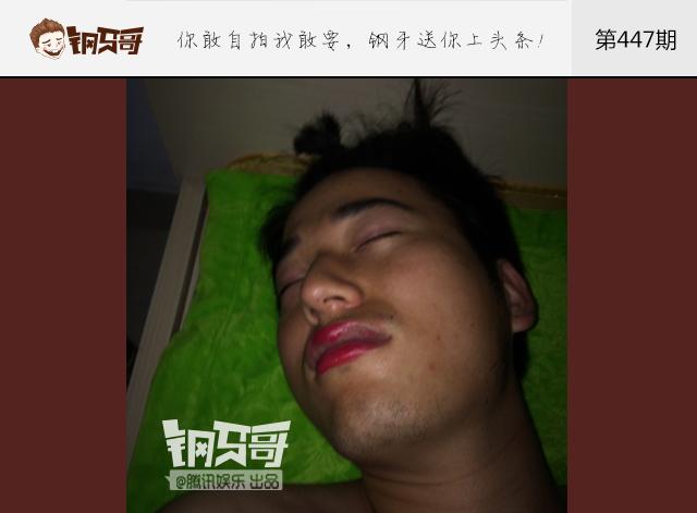 钢牙真人秀：晒出最想毁掉的旧照！