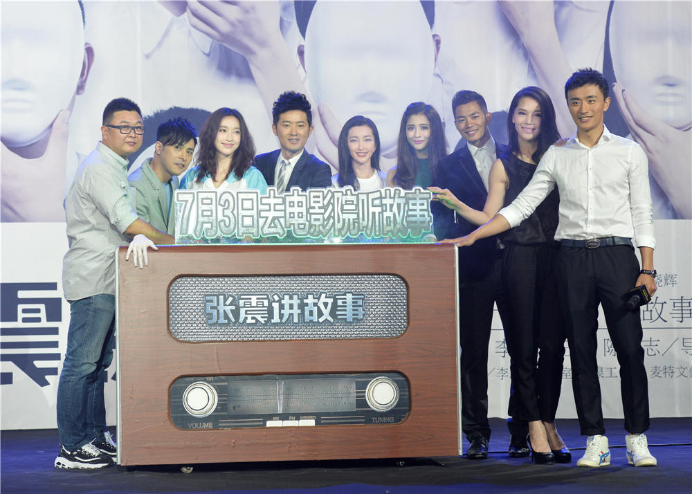 任泉李冰冰投拍《张震讲故事》 首部7月3日公映_娱情速递_温州网