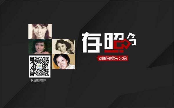 存照：他们的母亲本身就是传奇