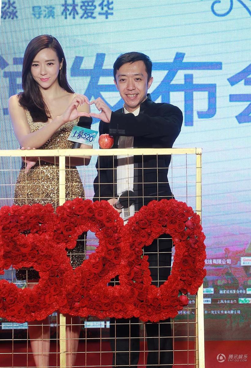 姚星彤 土豪520》首映吴镇宇玩嗨现场亲吻姚星彤-新闻中心-温州网