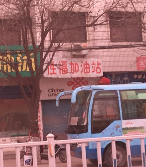 我们都是深井冰