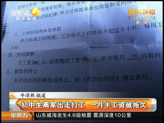 怀孕一个月胎儿图_一个月收入2000(2)