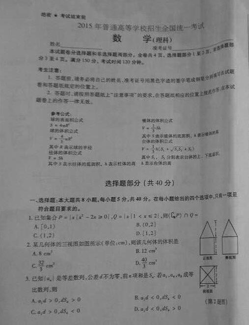 2017年3月浙江省普通高校招生考试测试卷。