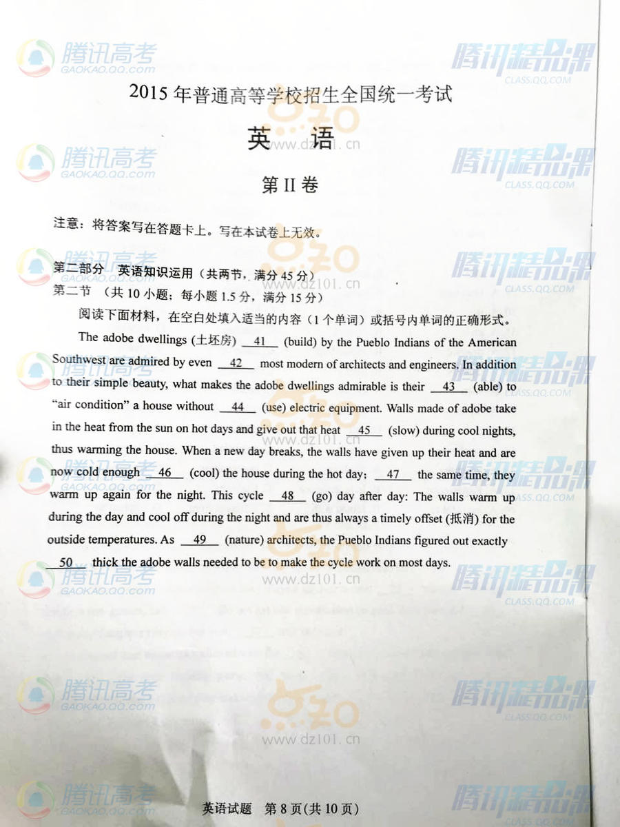 【网络综合-2015年辽宁高考英语试卷(完整版)】