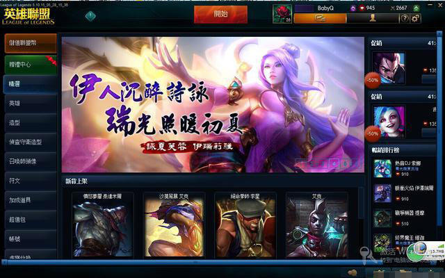 台服lol皮肤怎么买不了