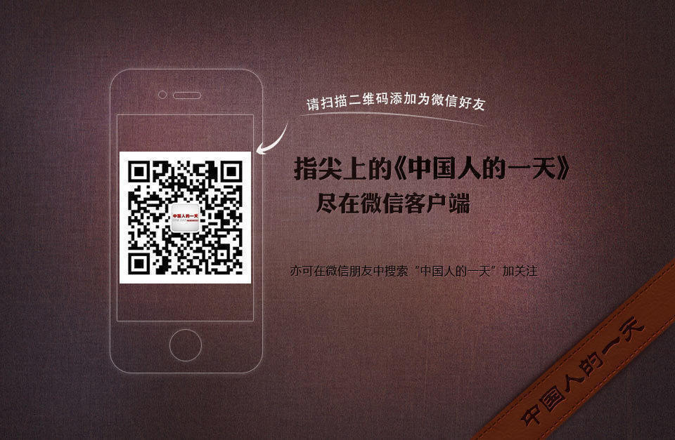 【中国人的一天】“月河阿炳”
